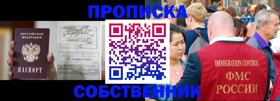 временная регистрация гарантия в Подпорожье