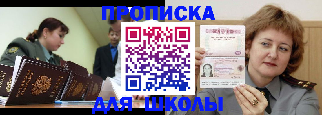 прописка для военкомата в Подпорожье