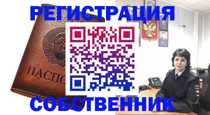 прописка регистрация в Подпорожье