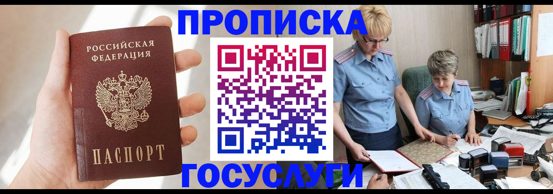 где прописаться в Подпорожье