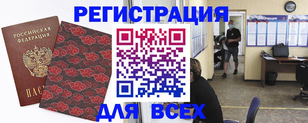 временная регистрация надежно в Подпорожье